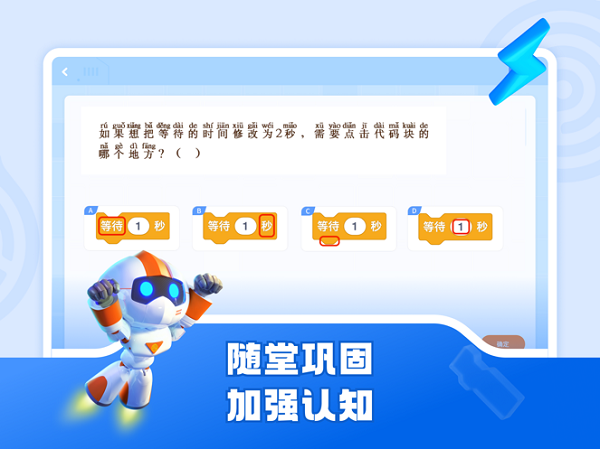 核桃软硬件编程app官方截图1