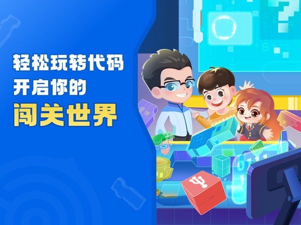 核桃软硬件编程app官方截图2