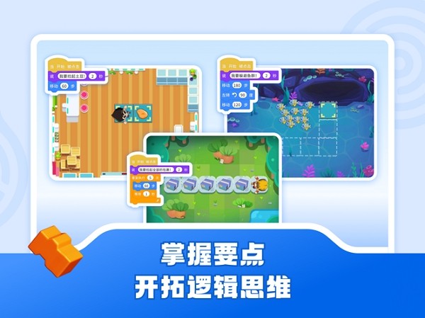 核桃软硬件编程app官方截图3