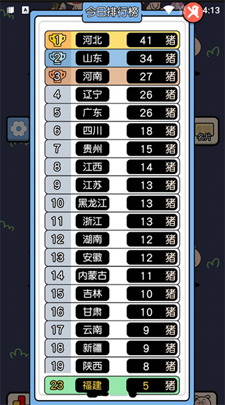 猪了个猪游戏截图1