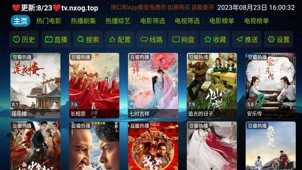 欧歌影视仓内置源盒子2025最新版截图1