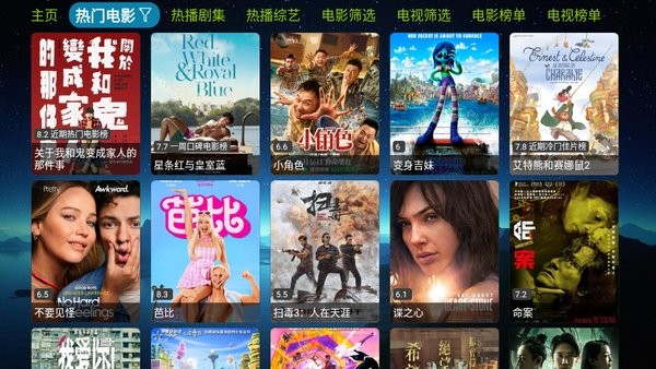 欧歌影视仓内置源盒子2025最新版截图2