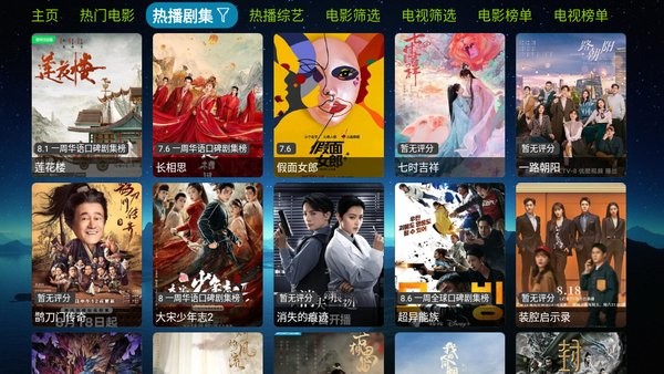 欧歌影视仓内置源盒子2025最新版截图3