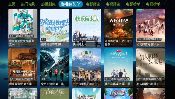 欧歌影视仓内置源盒子2025最新版截图4
