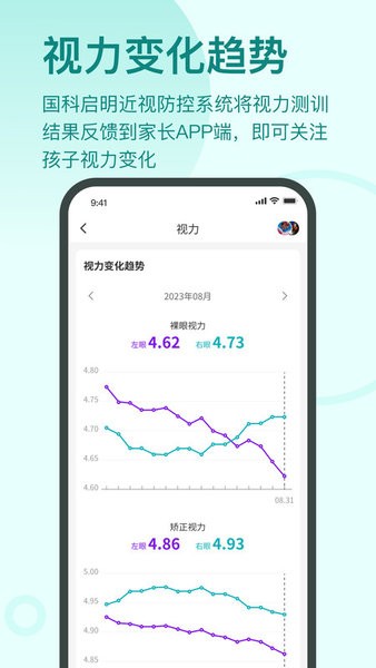 启明同学截图1
