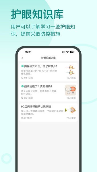 启明同学截图2