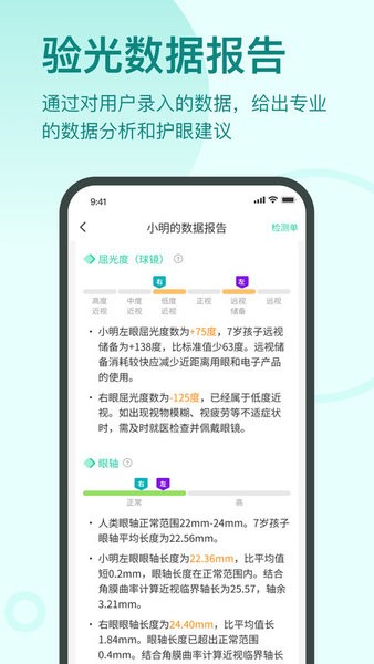 启明同学截图3