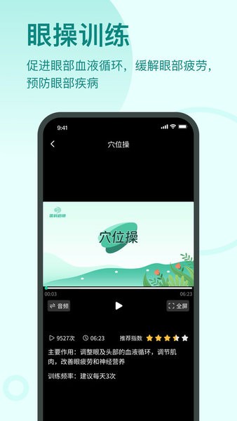 启明同学截图4