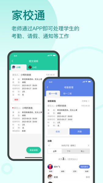 启明同学截图5