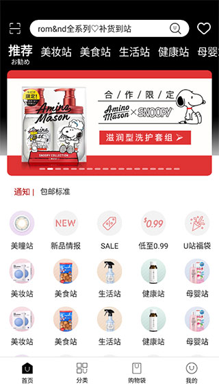 优u站app截图2
