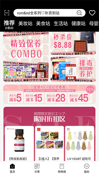优u站app截图3