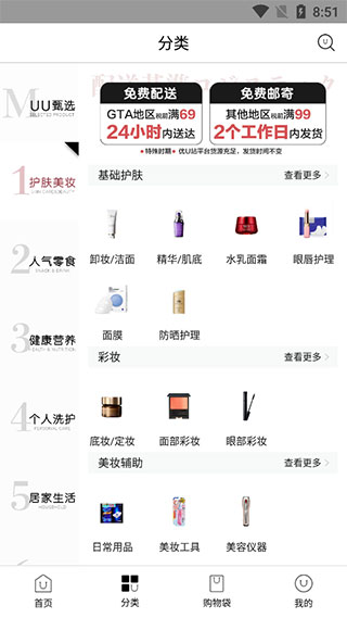 优u站app截图5