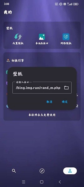 聚合搜索平台截图2