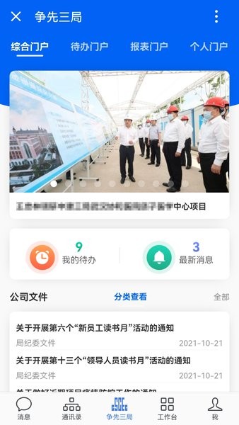 三局通最新版本截图1