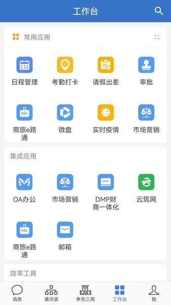 三局通最新版本截图2