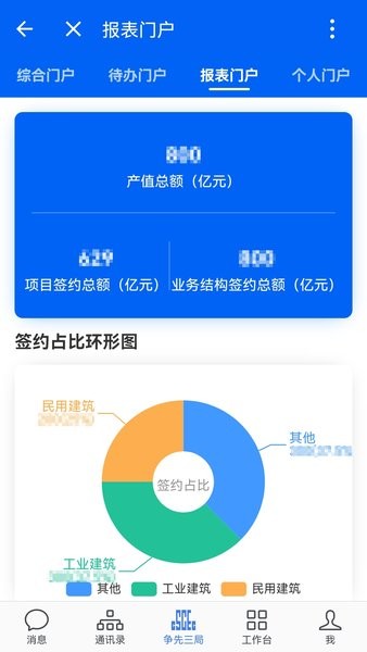 三局通最新版本截图3
