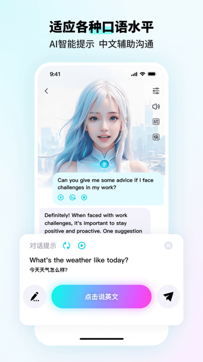speakguru软件(咕噜口语)截图2