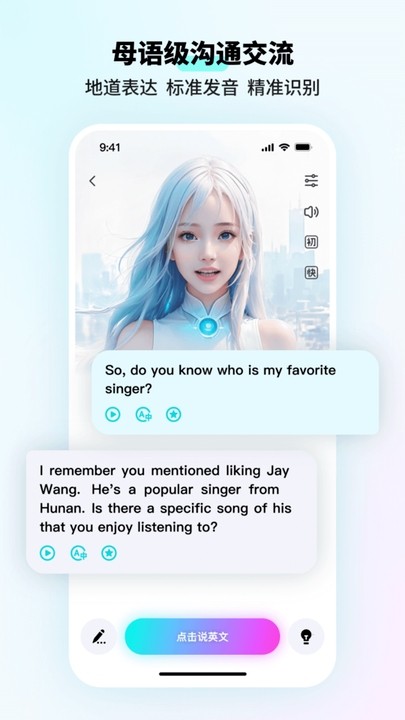 speakguru软件(咕噜口语)截图4