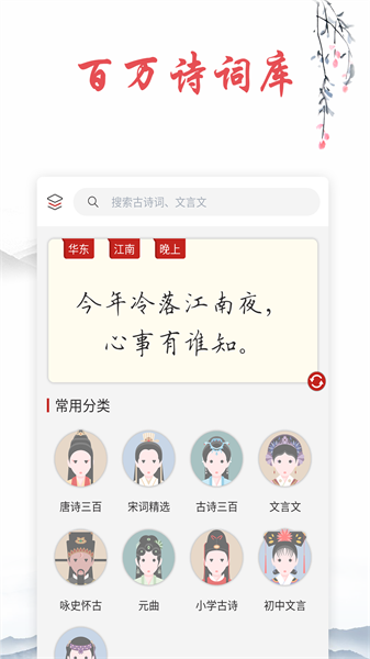 古诗文词典官方版截图2
