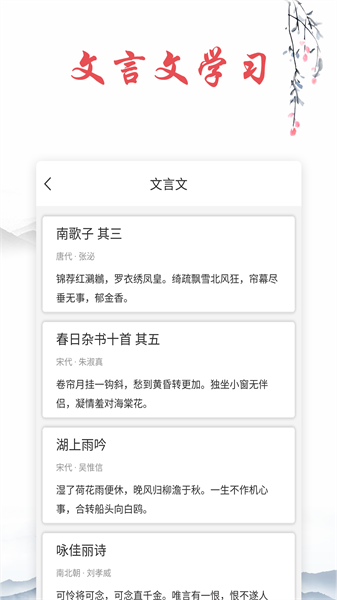 古诗文词典官方版截图3