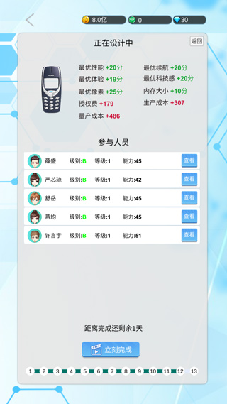 国产手机帝国最新版截图4