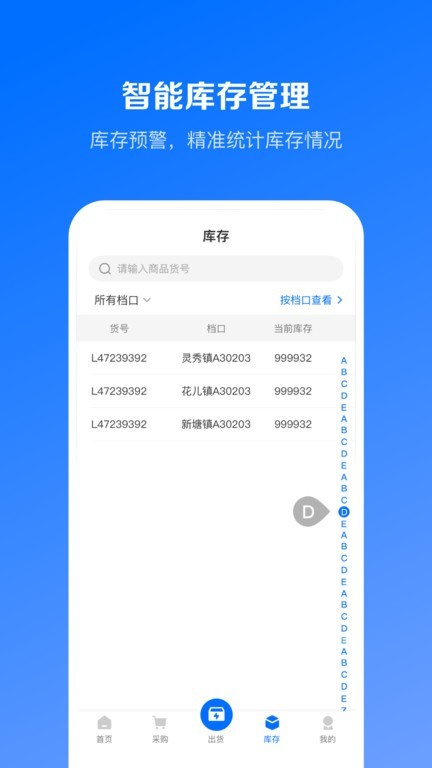 优百仓Pro进销存截图1
