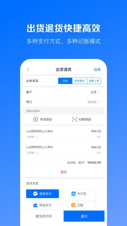 优百仓Pro进销存截图2