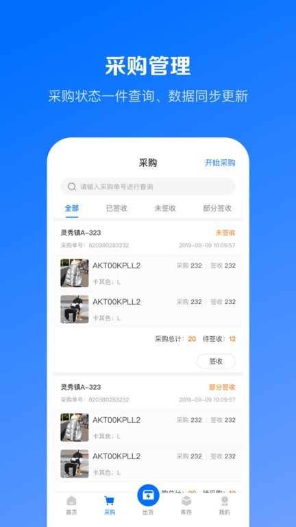 优百仓Pro进销存截图3