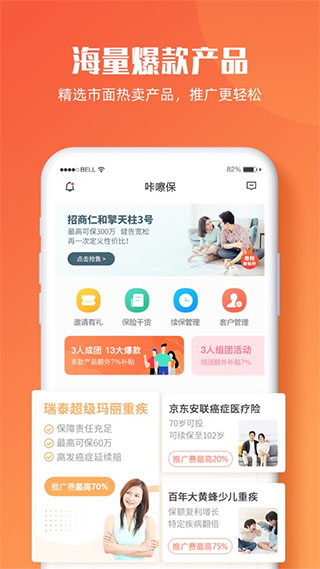 咔嚓保app截图1