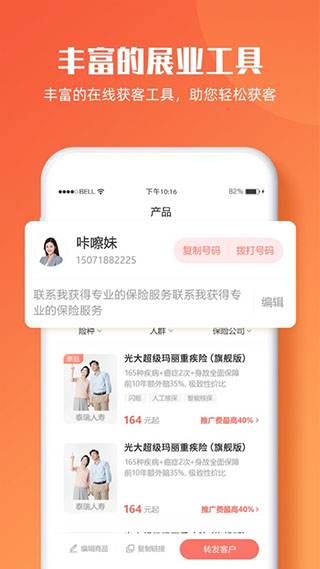 咔嚓保app截图2