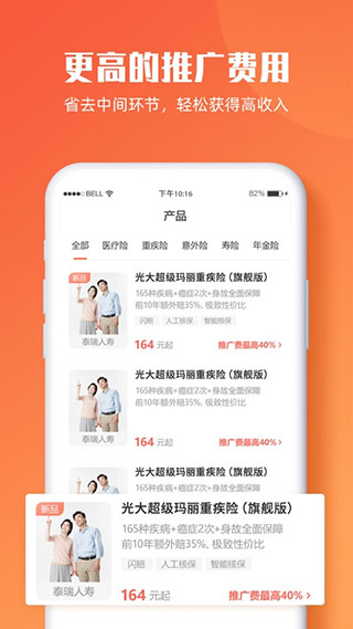 咔嚓保app截图3