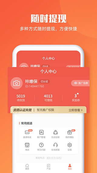 咔嚓保app截图4