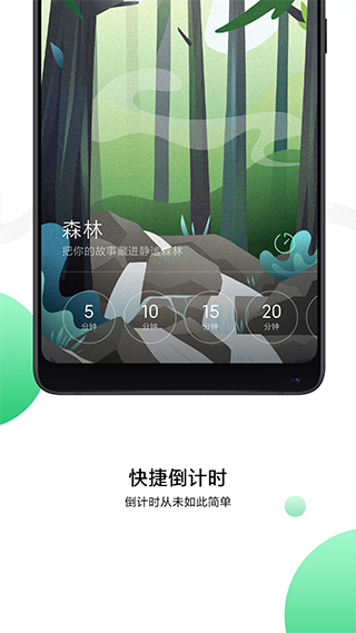 小米白噪声app截图4