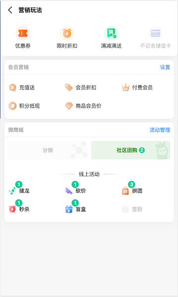 森果零售通截图2