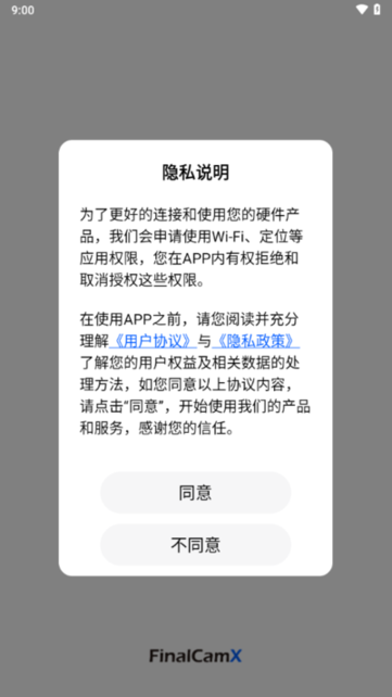 阿云看车行车记录仪(FinalCamX)截图1