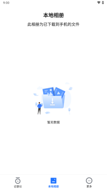 阿云看车行车记录仪(FinalCamX)截图2