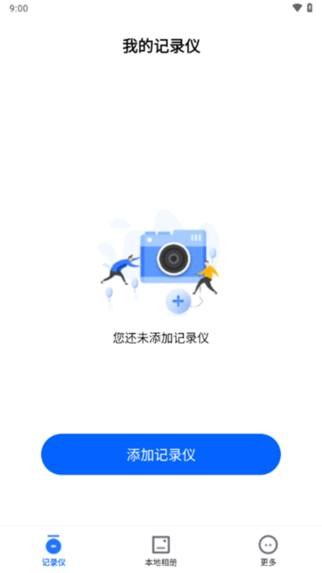 阿云看车行车记录仪(FinalCamX)截图3