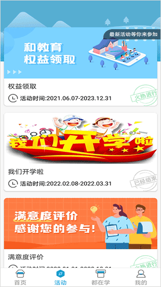 江西校讯通app截图2
