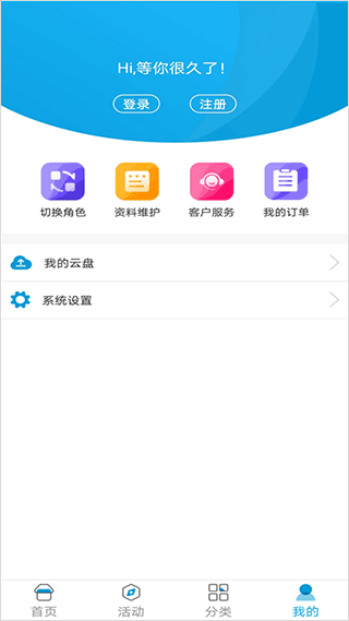 江西校讯通app截图4