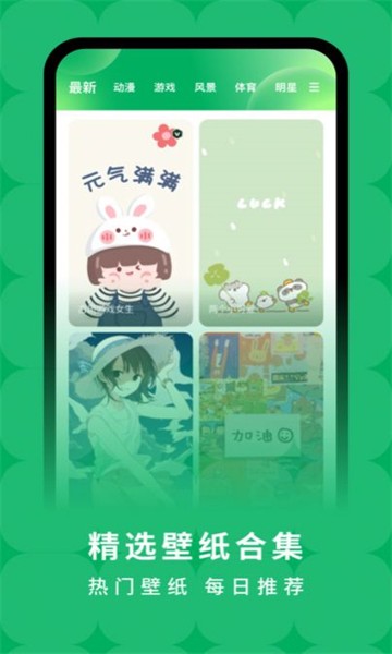 奇妙百变主题链接截图1