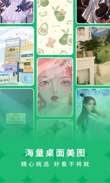 奇妙百变主题链接截图3