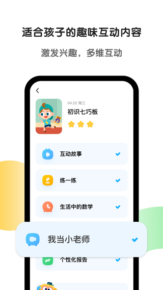 斑马英语app(即斑马)截图4
