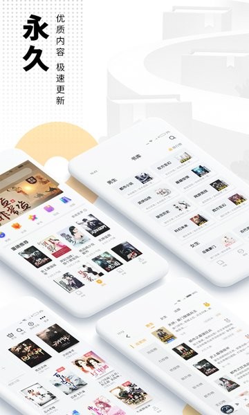 爱看书免费阅读软件截图1