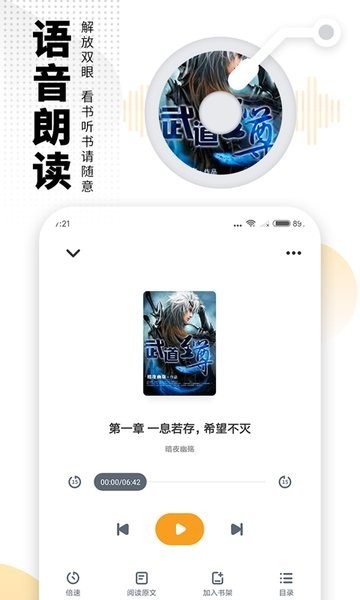 爱看书免费阅读软件截图2