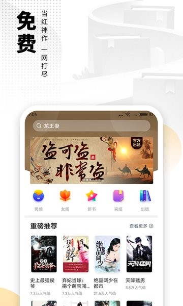 爱看书免费阅读软件截图3