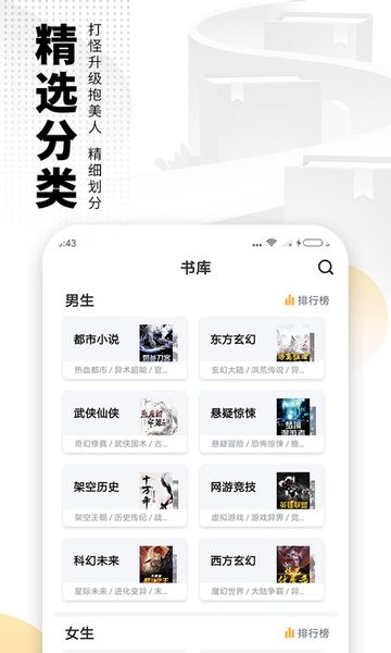 爱看书免费阅读软件截图4
