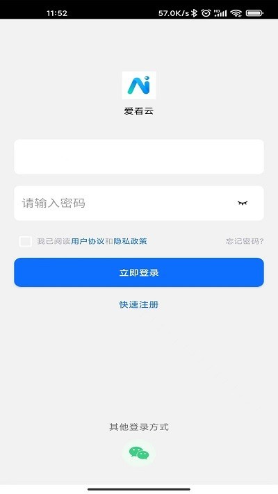 爱看云app摄像头下载