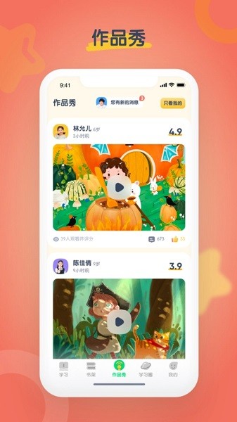海尼曼少儿英语原声绘本截图1
