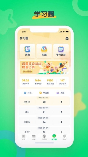 海尼曼少儿英语原声绘本截图2