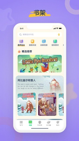 海尼曼少儿英语原声绘本截图3
